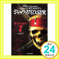 NECA パイレーツオブカリビアン ジャックスパロウ ジョニーデップ 18