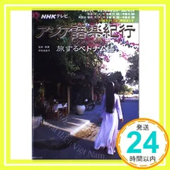 2026年最新】NHKテレビアジア語楽紀行の人気アイテム - メルカリ