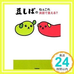 콩 시바노네요 이거 영어로 말할 수 있니?_02