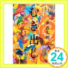 HIDEAKI ONISHI 情熱大陸 サイン入り ジミー大西 - メルカリ