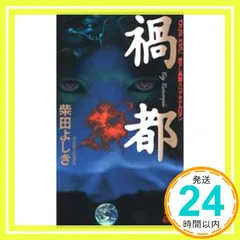 2026年最新】幾左田昌宏の人気アイテム - メルカリ