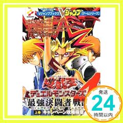 遊戯王 デュエルモンスターズインターナショナル ワールドワイド