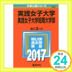 鎌倉女子大学 短期大学部 1年生教科書 2026年最新】鎌倉女子大学教科書の人気アイテム - メルカリ