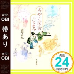 MAO マオ 全巻（1〜28巻） 初版 帯付き 特典 紀伊國屋 ブックカバー