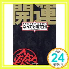 2026年最新】鑑定 漫画の人気アイテム - メルカリ
