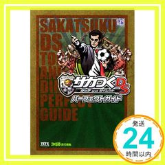 レア B2大 ポスター ナイナイ サカつくDS | Mercari