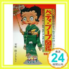 バレンタインべこ 野沢民芸 ヘッドフォンべこ 赤べこ 2号 会津 限定