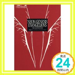 Neon Genesis Evangelion 2 The Master Guide Dengeki PlayStation Editorial Department_02
