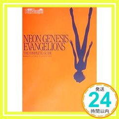 Neon Genesis Evangelion 2 The Complete Guide Dengeki PlayStation Editorial Department_03