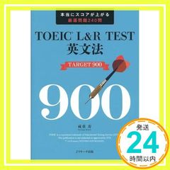 ✨新品未使用✨Z会 TOEIC Target Score800 突破講座 - メルカリ