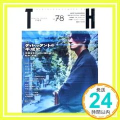 2026年最新】トーキングヘッズ叢書の人気アイテム - メルカリ