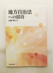 日蓮大聖人御書全集現代語訳上巻 - メルカリ