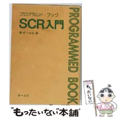 2026年最新】SC開発講座の人気アイテム - メルカリ