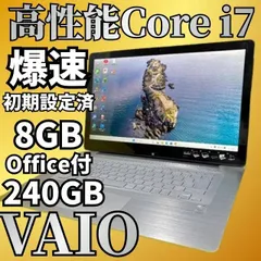 ジャンク価格★VAIO Core i7 タッチパネル搭載★ SSD240GB＆メモリ8GB Webカメラ搭載のサムネイル