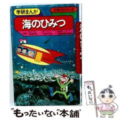 UTOPIA 最後の世界大戦 初版復刻 昭和56年5月5日発行 藤子不二雄