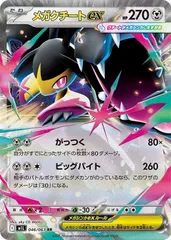 2026年最新】ポケモンカード MクチートEX 186/XY-P プロモの人気