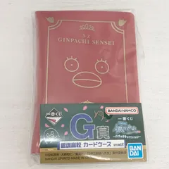 一番くじ 3年Z組銀八先生 ～くじ流の青春がここにある！～ G賞 銀魂高校 カードケース エリザベス