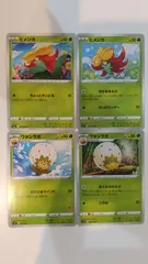 ポケモンカード   ポケカ   ヒメンカ   ワタシラガ   ４枚   まとめ処分   S-184のサムネイル