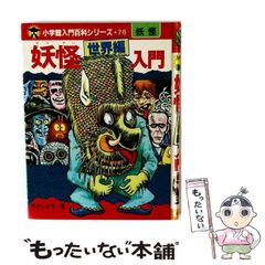 水木しげる 漫画大全集 総索引 - メルカリ