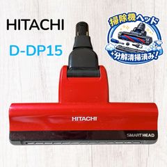 中古 日立 PV-B550E7 動作保証 D-DP15 掃除機 パワーヘッド 白 - メルカリ