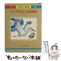 ドズル社の太陽の王国の設定資料集 - メルカリ