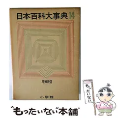 2026年最新】万有百科大事典の人気アイテム - メルカリ