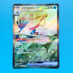 美品』ミロカロスex SAR SV8 超電ブレイカー 131/106 - メルカリ