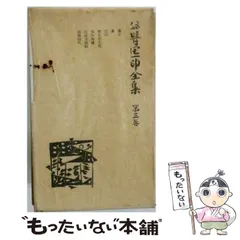 2026年最新】谷崎潤一郎全集の人気アイテム - メルカリ