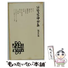 2026年最新】谷崎潤一郎全集 全30巻の人気アイテム - メルカリ