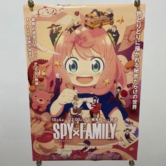 SPY×FAMILY 번선 B2 포스터 엔도 타츠야 #1374