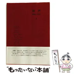 2026年最新】和声 理論と実習3の人気アイテム - メルカリ