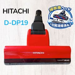 日立 掃除機ヘッド D-AP35 未使用品 日立 掃除機ヘッド D-AP35 【動作確認/清掃/消毒済み】 - メルカリ