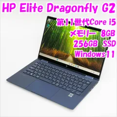 【中古品】Elite Dragonfly G2  HP 13.3インチノートPC　第11世代Core i5　管35420のサムネイル