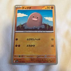 ポケモンカード 151 マスターボールミラー psa10 ディグダ - メルカリ