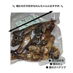 特別商品限定】鹿 腹子 丸ごと1頭ジャーキー 激レア 胎盤付き - メルカリ