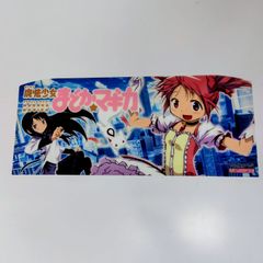 Mado Magi 패널 시트 슬롯