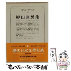 2026年最新】現代文学大系 筑摩書房の人気アイテム - メルカリ