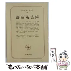 2026年最新】現代文学大系 筑摩書房の人気アイテム - メルカリ