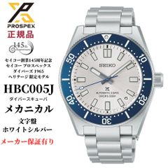 セイコー　ダイバー　ステンレスベルト　SBDX 20mm 時計 20mm セイコー 純正 ベルト ステンレス ダイバーズ プロスペックス