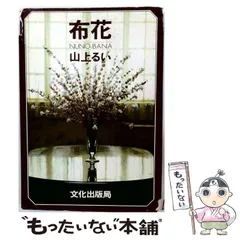 2026年最新】山上るい 布花の人気アイテム - メルカリ