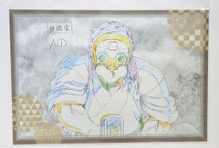 강철 츠카 반딧불 귀멸의 칼날 엽서 귀멸 굿즈 카드 ufotable DINING 검 대장장이의 사토편