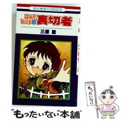 2026年最新】はみだしっ子全巻の人気アイテム - メルカリ