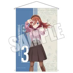 三玖 タペストリー 五等分の花嫁∽ ～秋のひととき～ B2タペストリー ベストショットを探る三玖 五等分の花嫁 中野三玖 グッズ タペストリー タぺのサムネイル