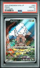 PSA10 カイロス AR ポケモンカード 2024 - メルカリ