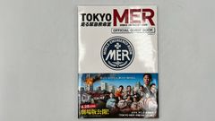 TOKYO MER 映画 入場特典 4点セット - メルカリ