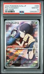 PSA10】ブリジュラス はがねのかけはし アイアンブラスター AR - メルカリ
