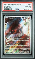 PSA10 キュウコン 110/108 AR ポケモンカード - メルカリ