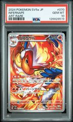 PSA10 ゴウカザル AR SV5a クリムゾンヘイズ 070/066 - メルカリ
