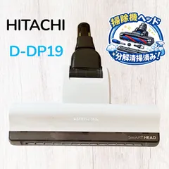 2026年最新】日立 掃除機 d-ap51の人気アイテム - メルカリ
