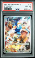 PSA10】カスミのコダック AR 良番 - メルカリ